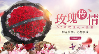安徽池州市石台县鲜花速递